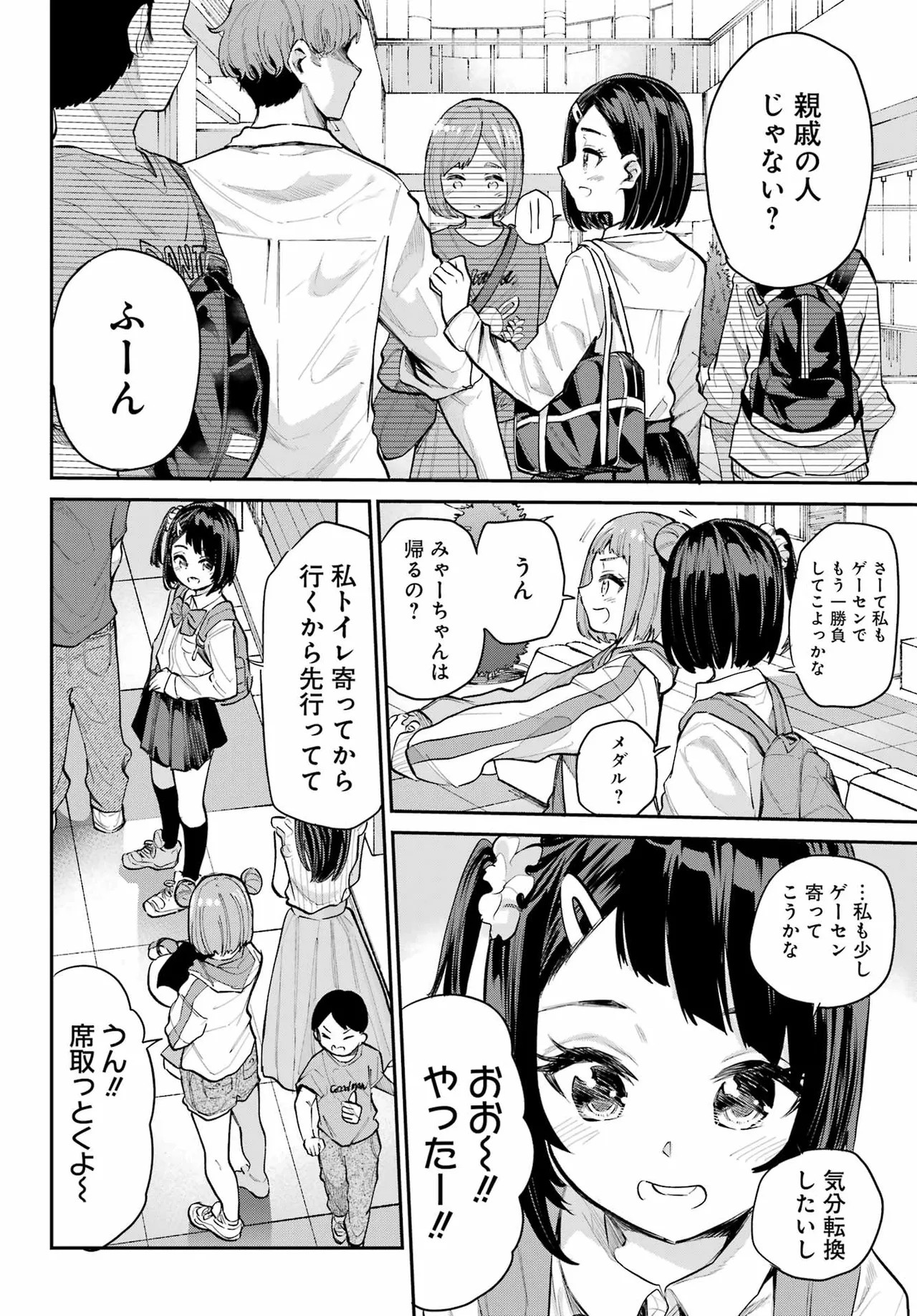 Page 146