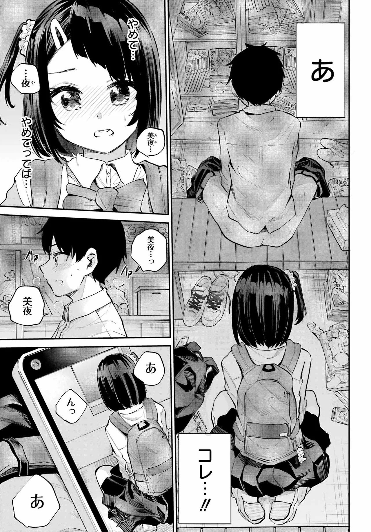 Page 149