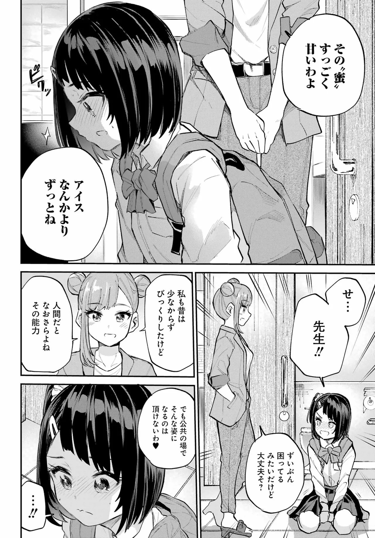 Page 158