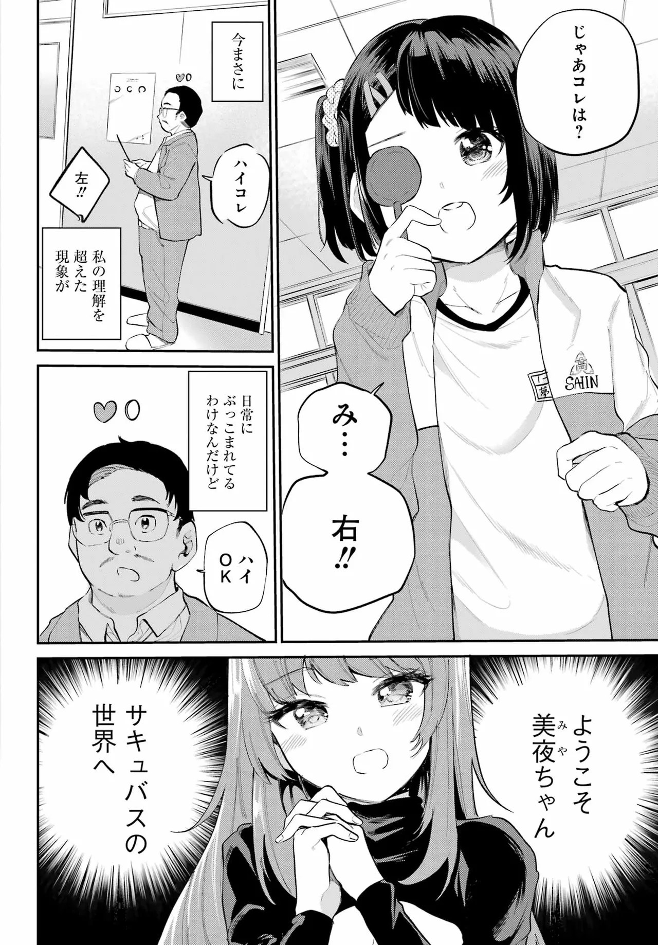 Page 61