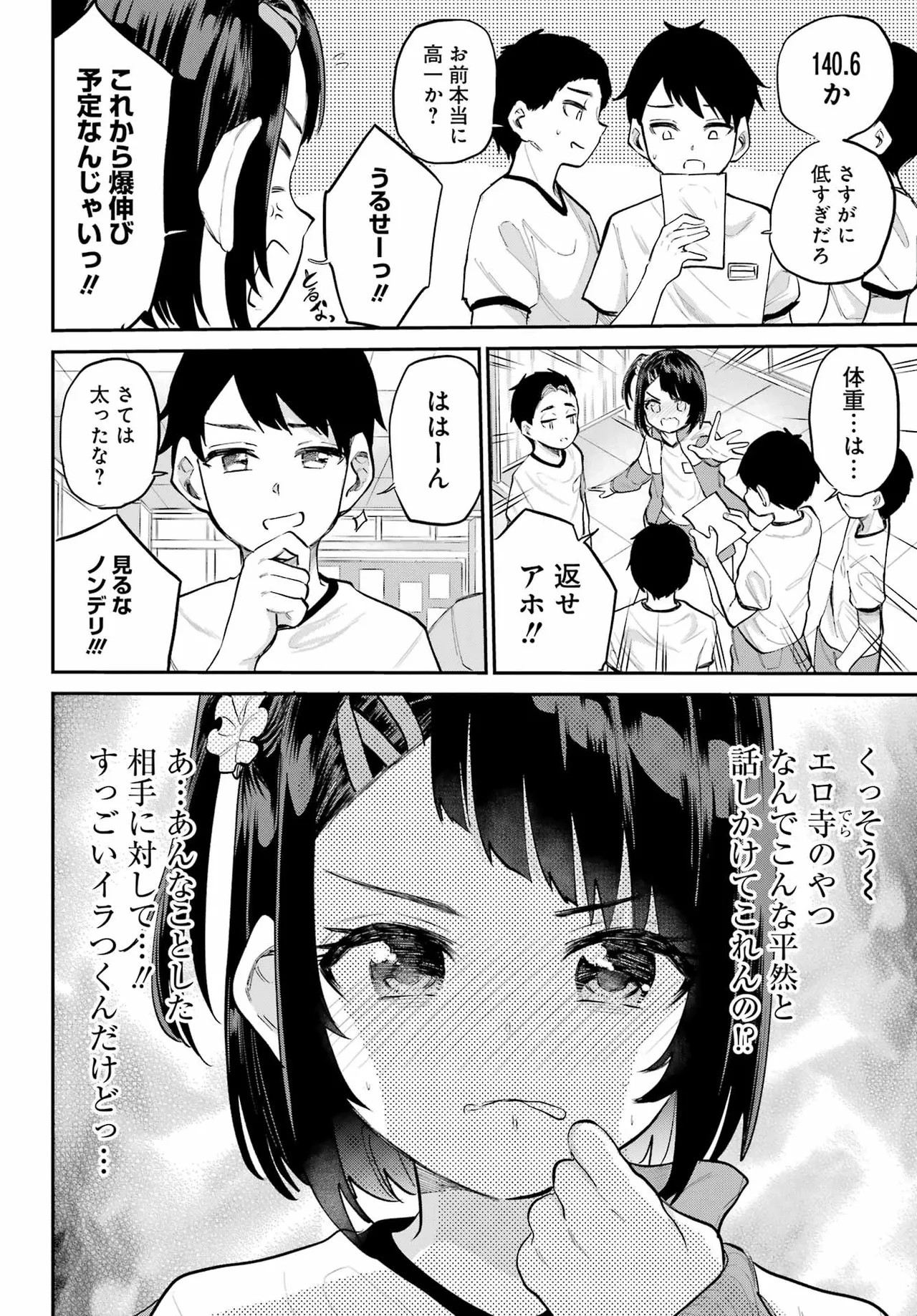 Page 65