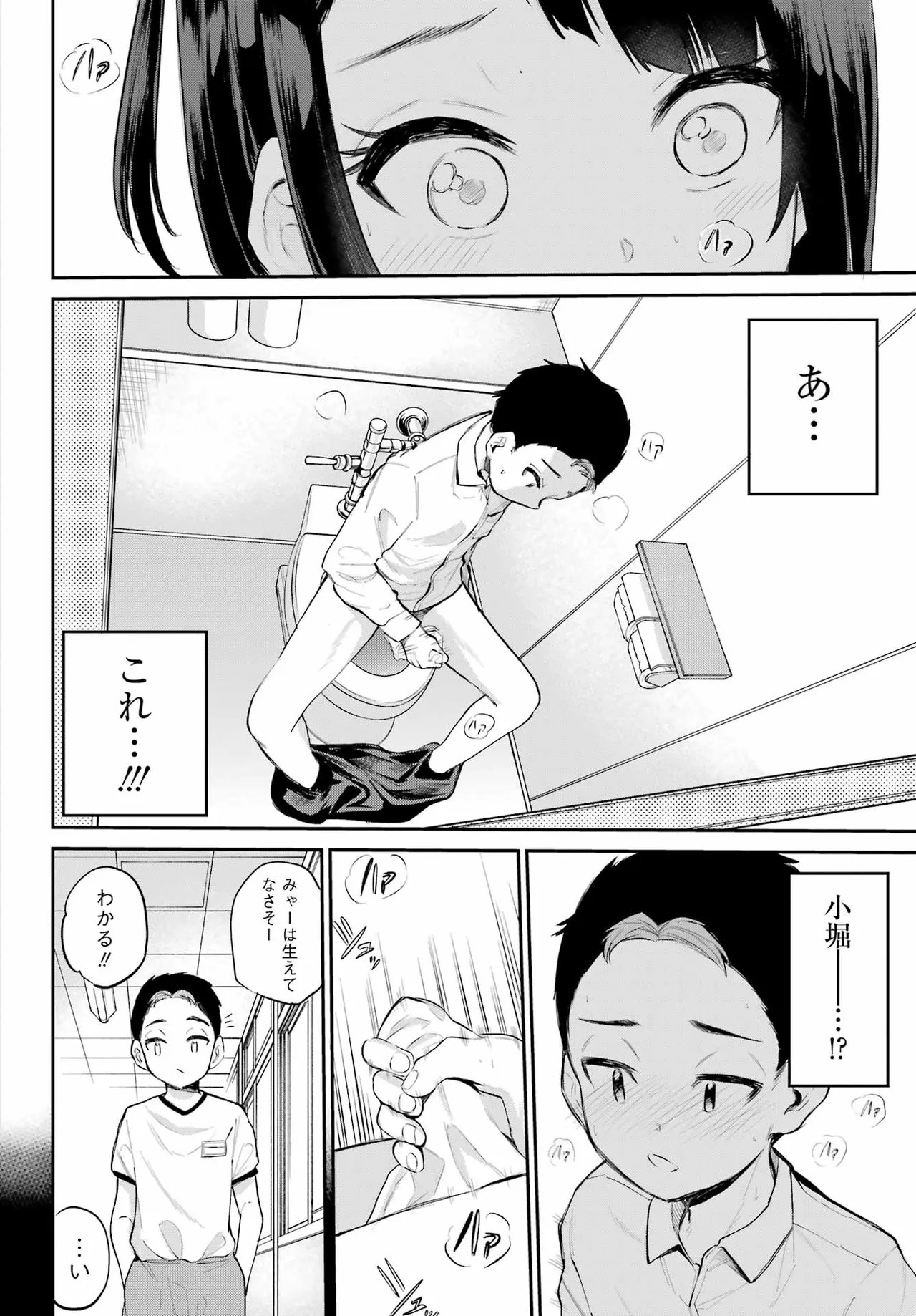Page 83