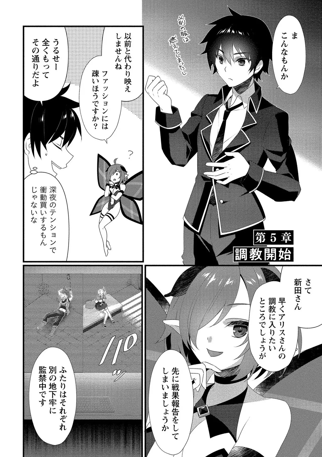 Page 108