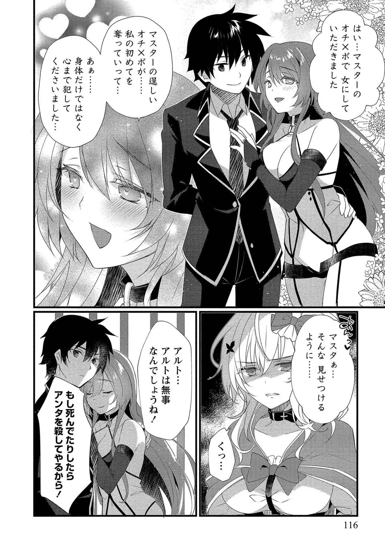 Page 117