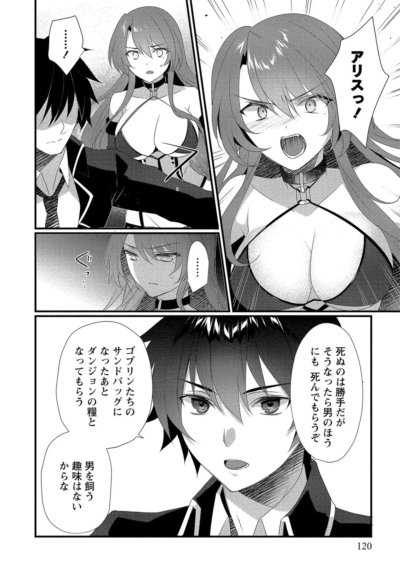 Page 121