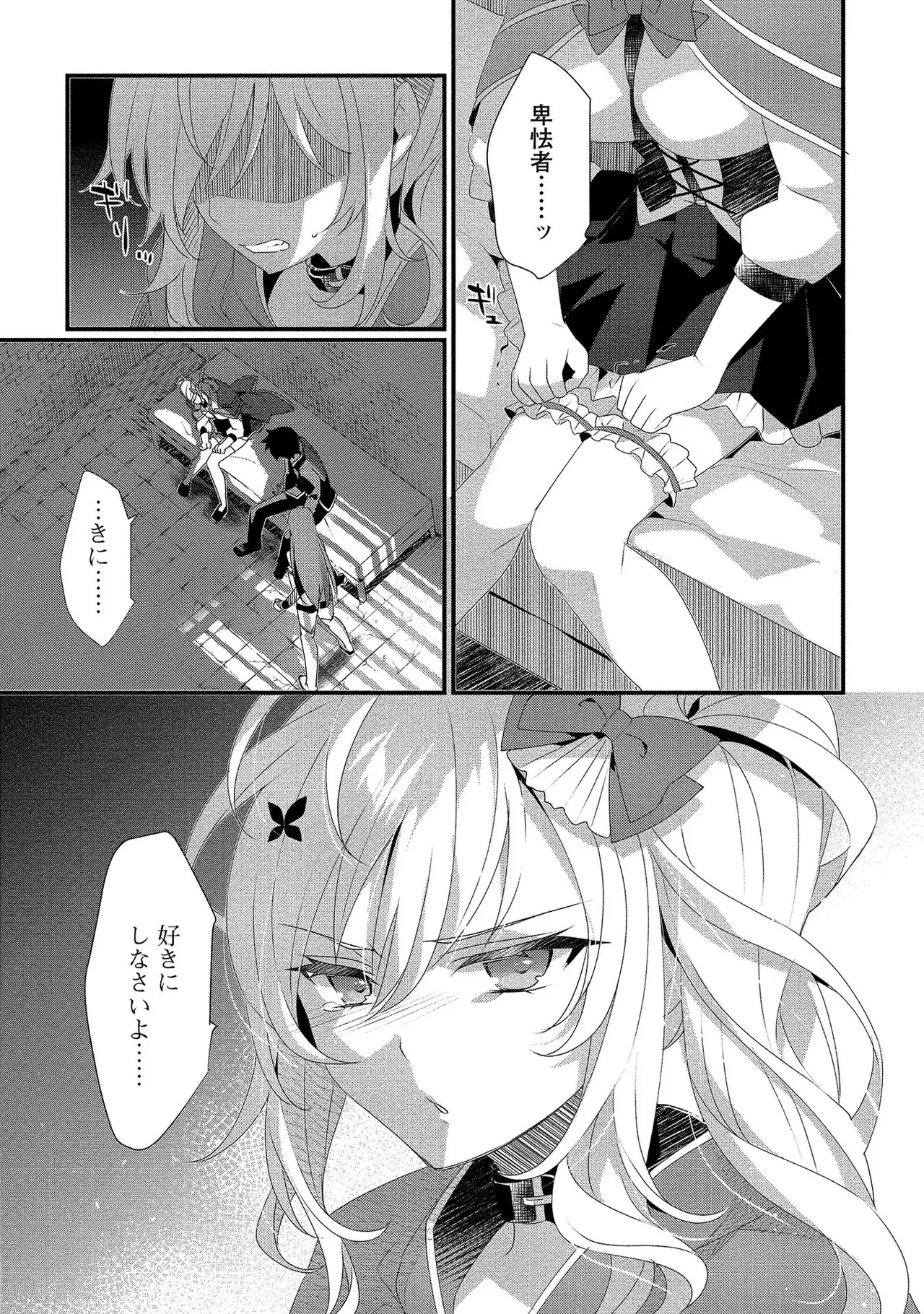 Page 122