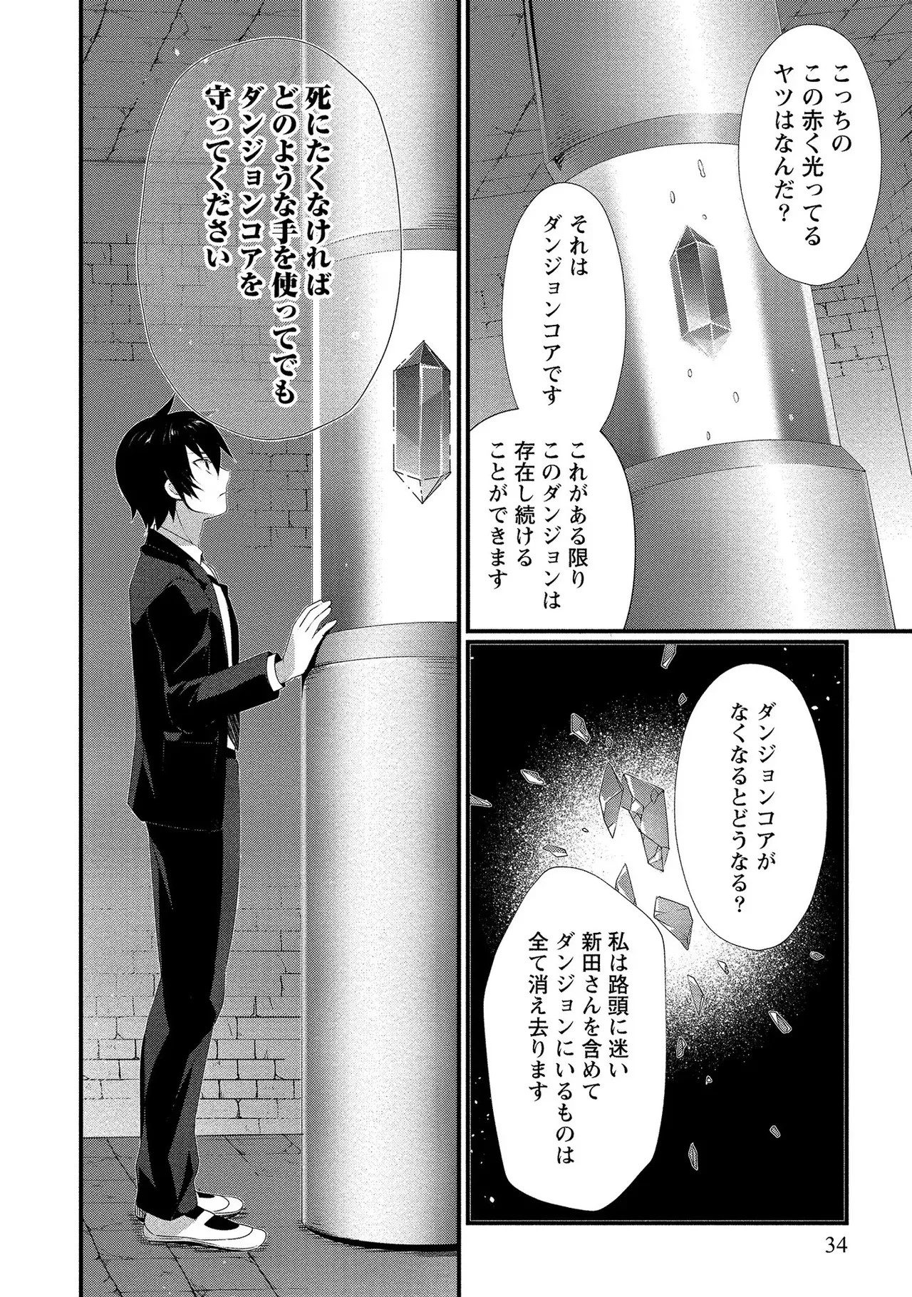 Page 35