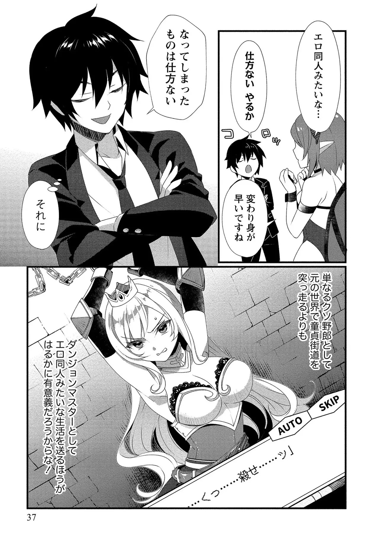 Page 38