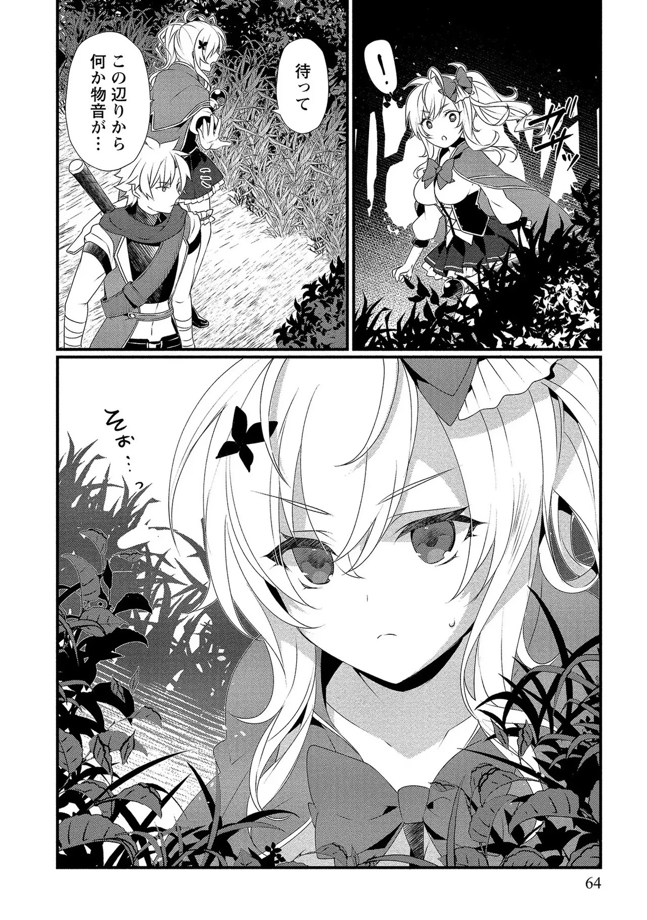 Page 65