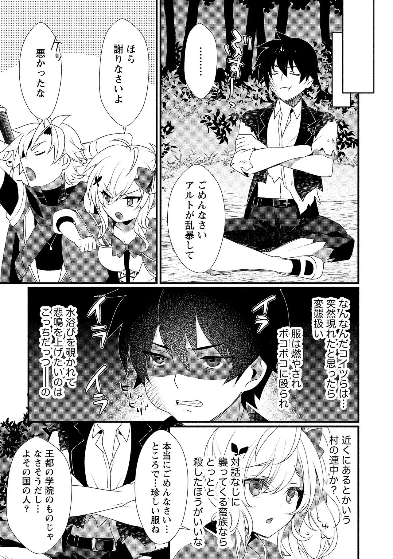 Page 70