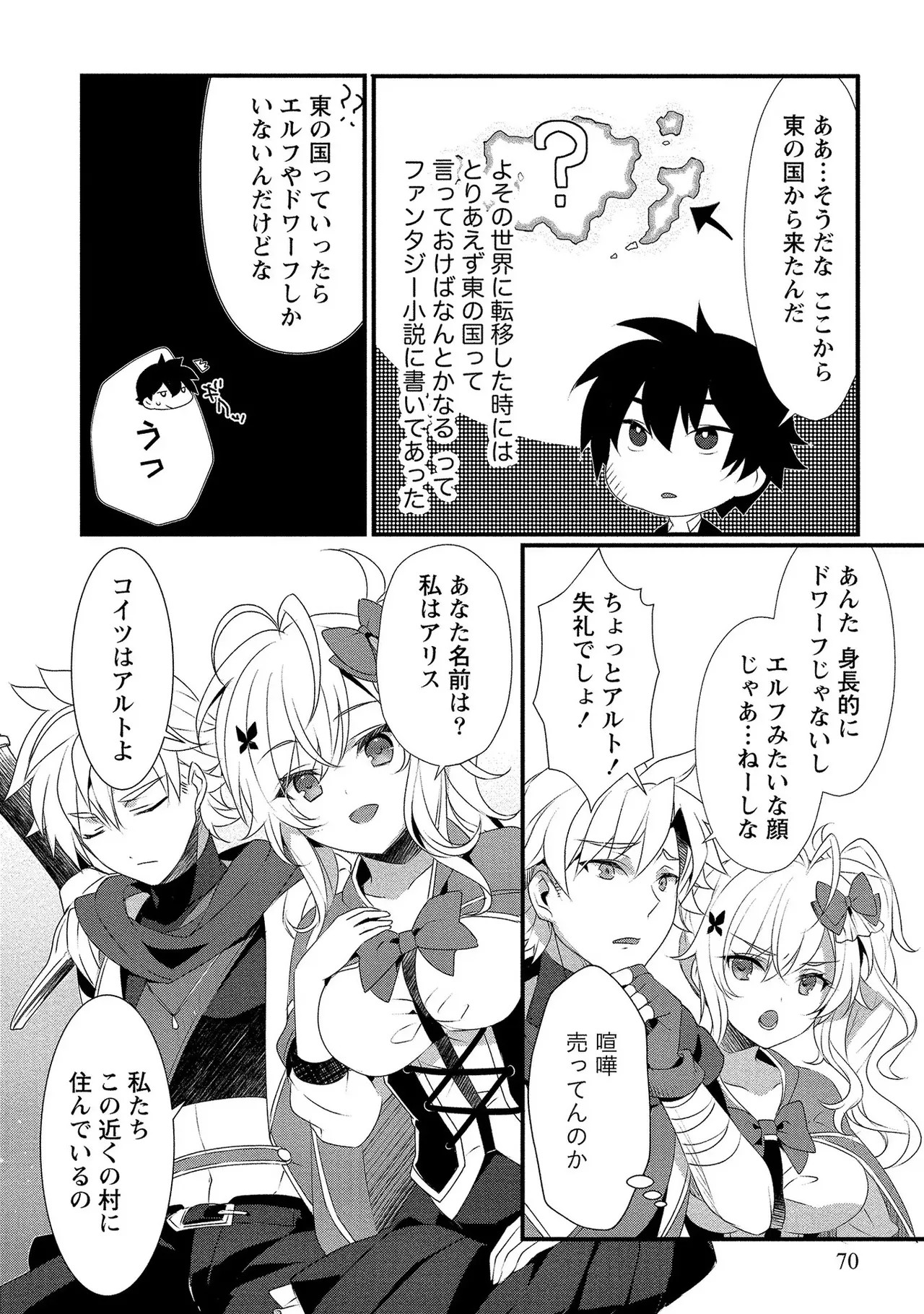 Page 71