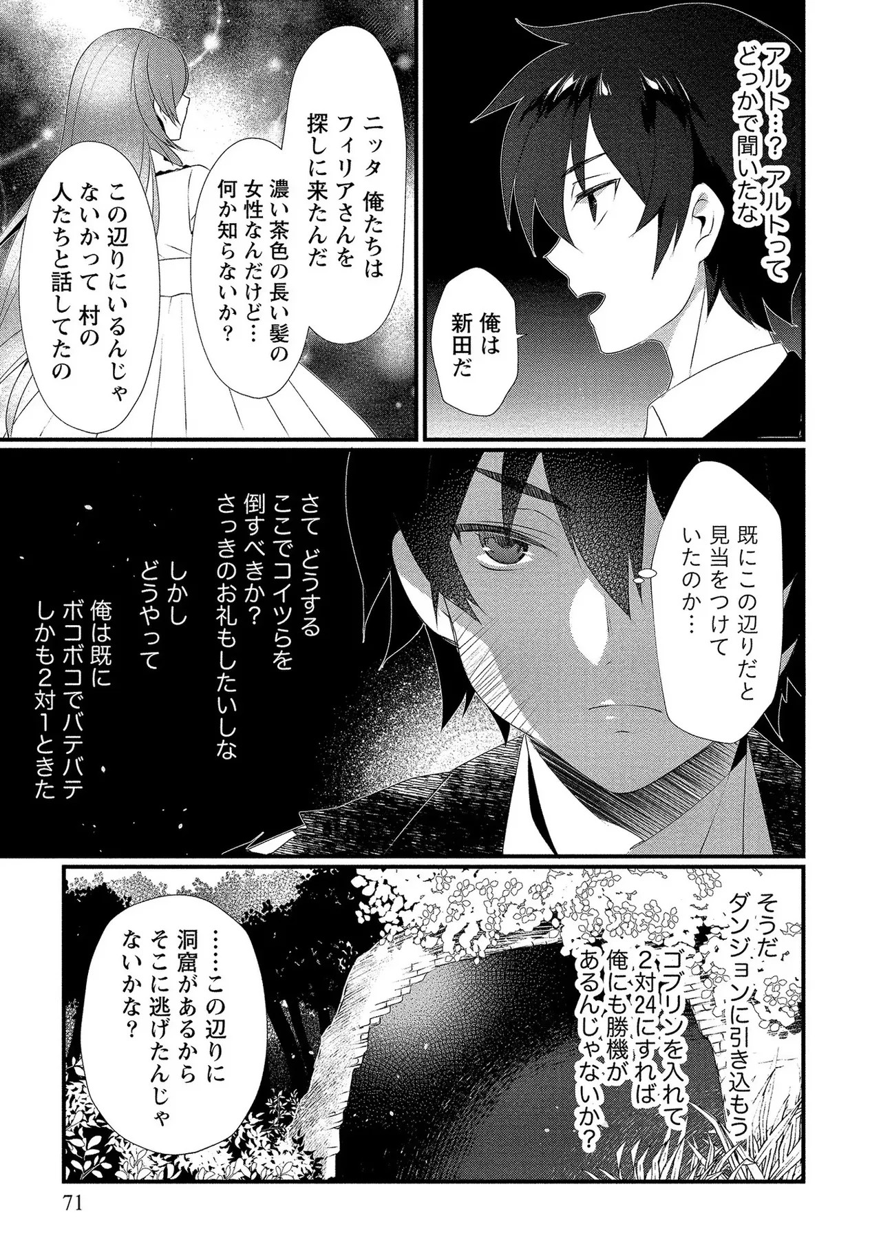 Page 72