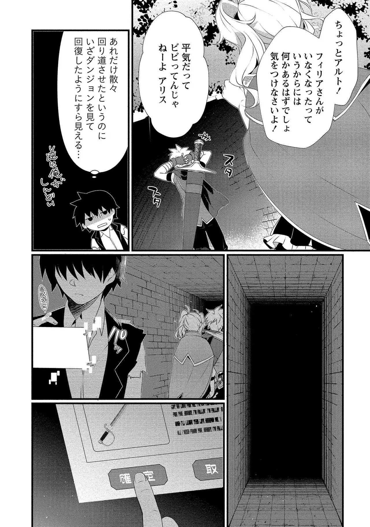 Page 85