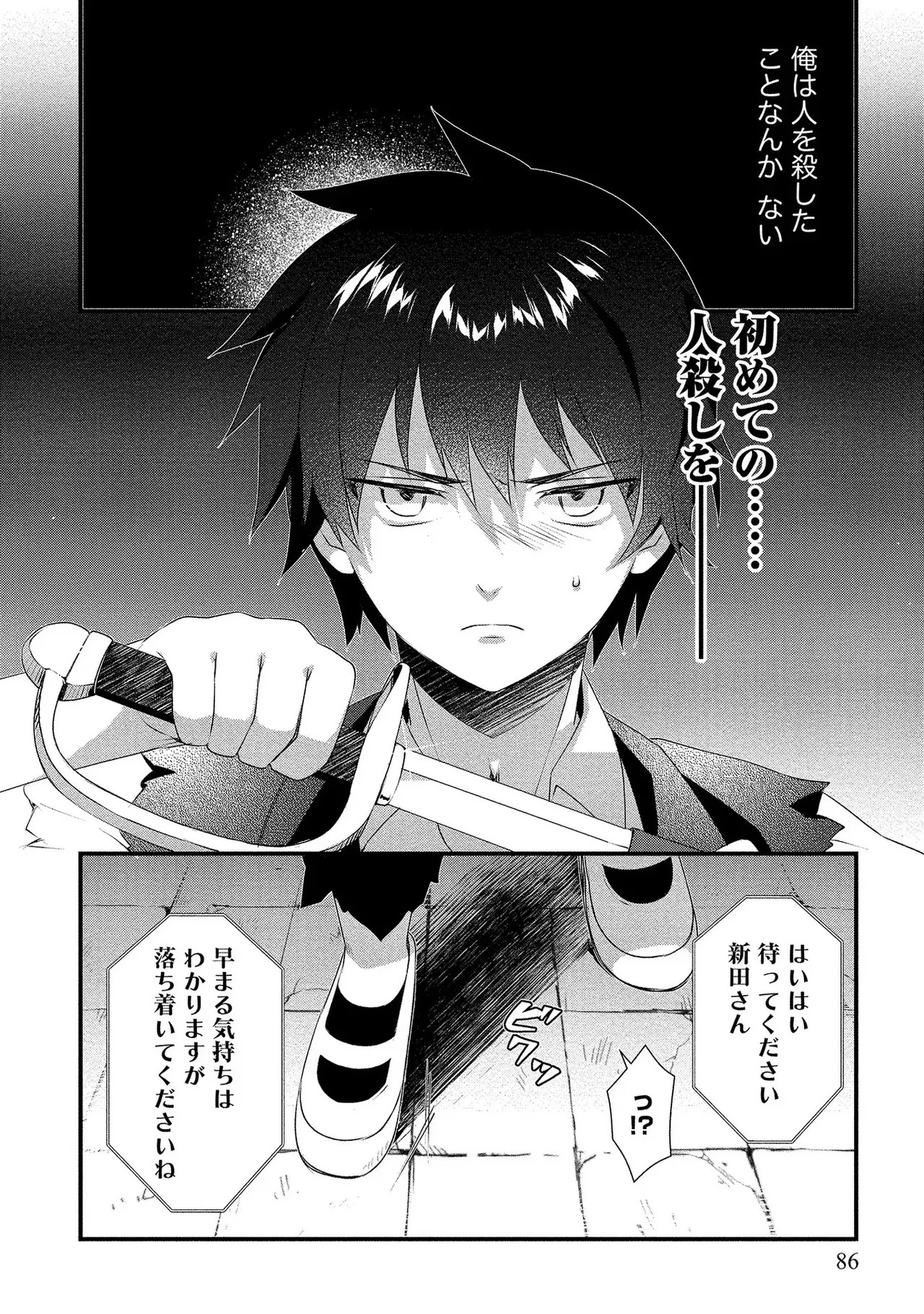 Page 87