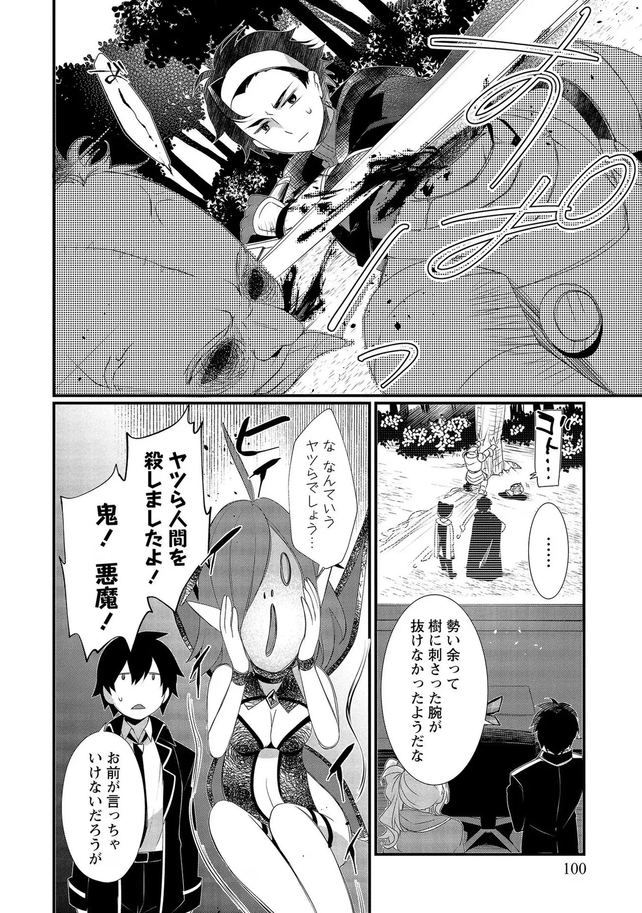 Page 100