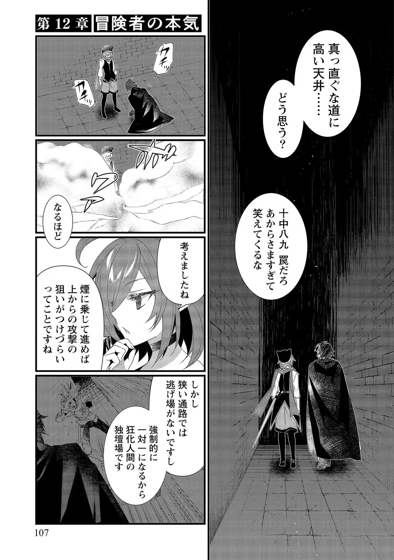 Page 107