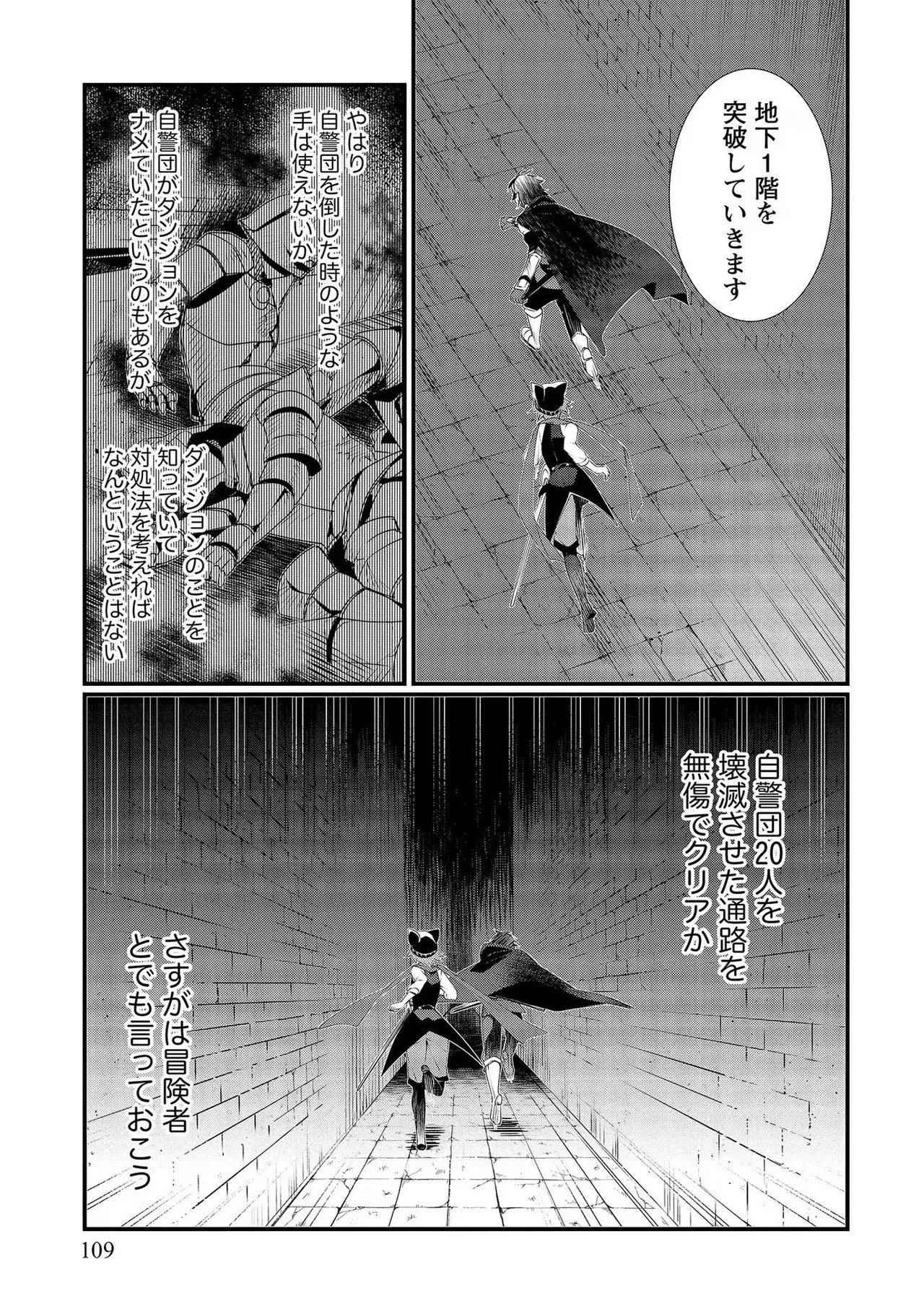 Page 109