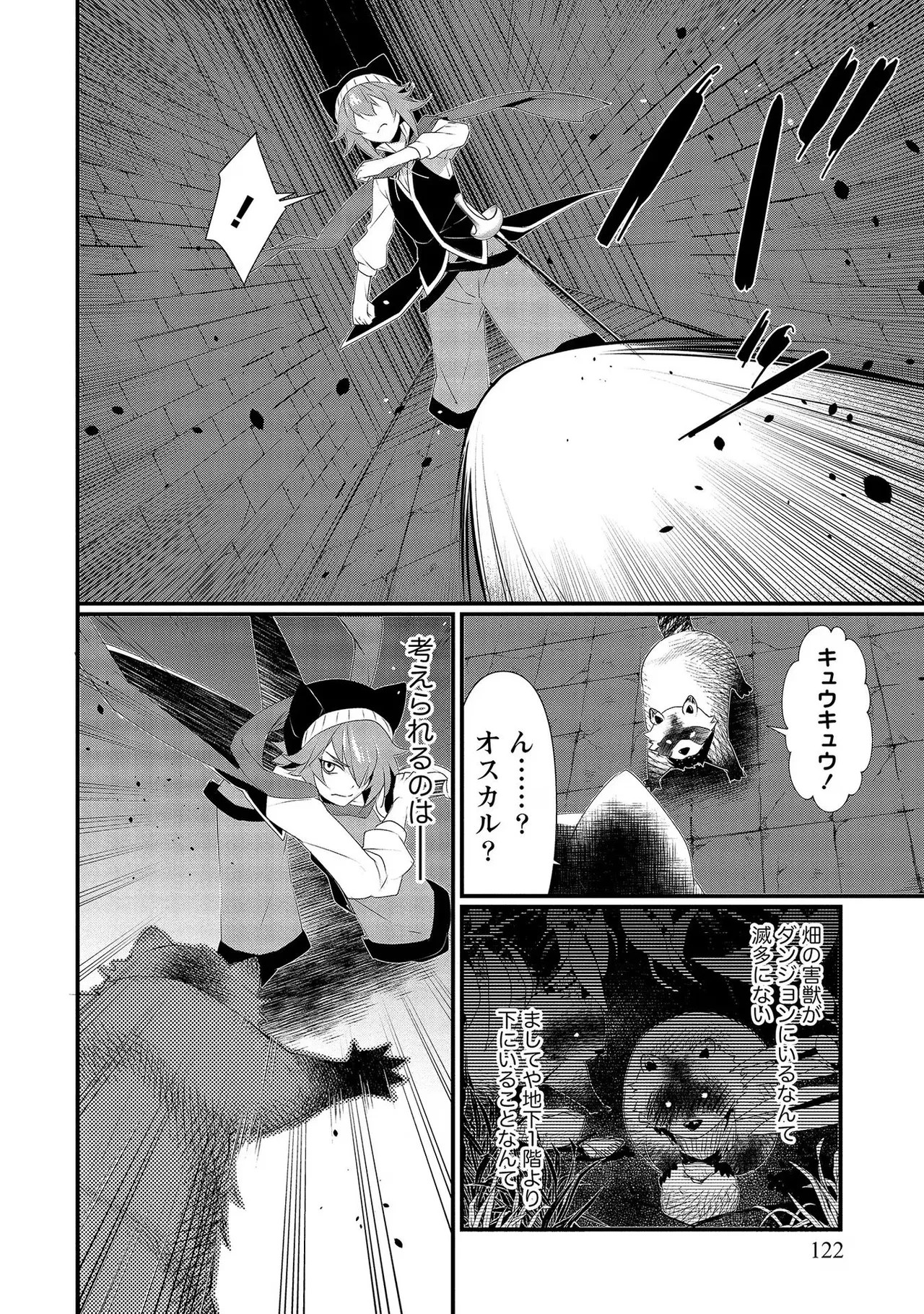 Page 122