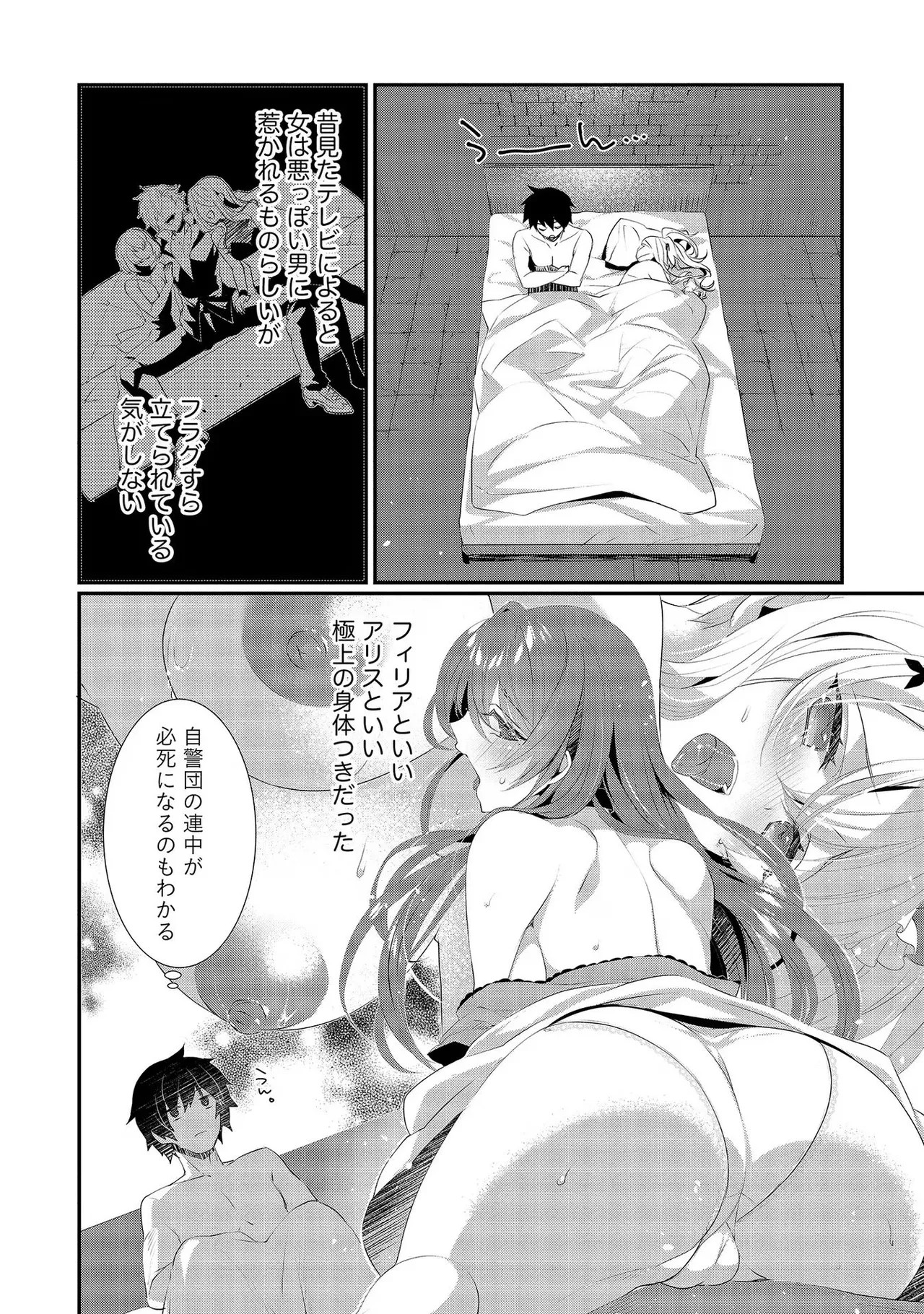 Page 54