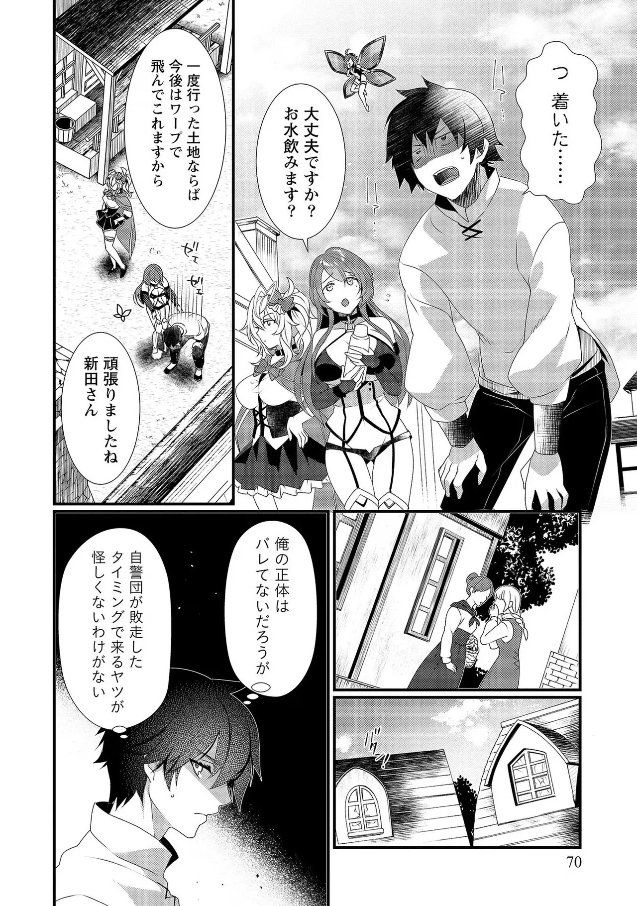 Page 70