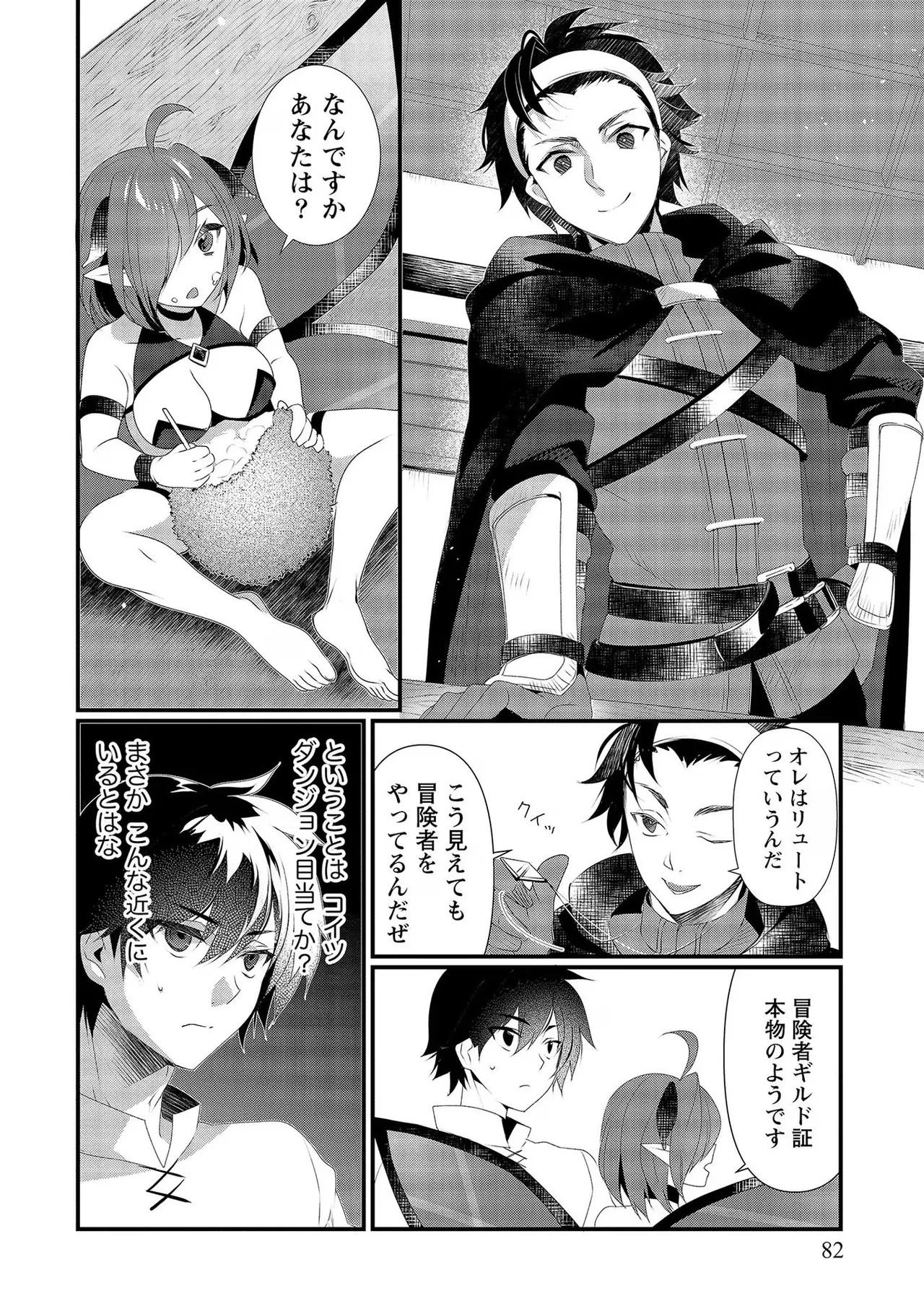 Page 82