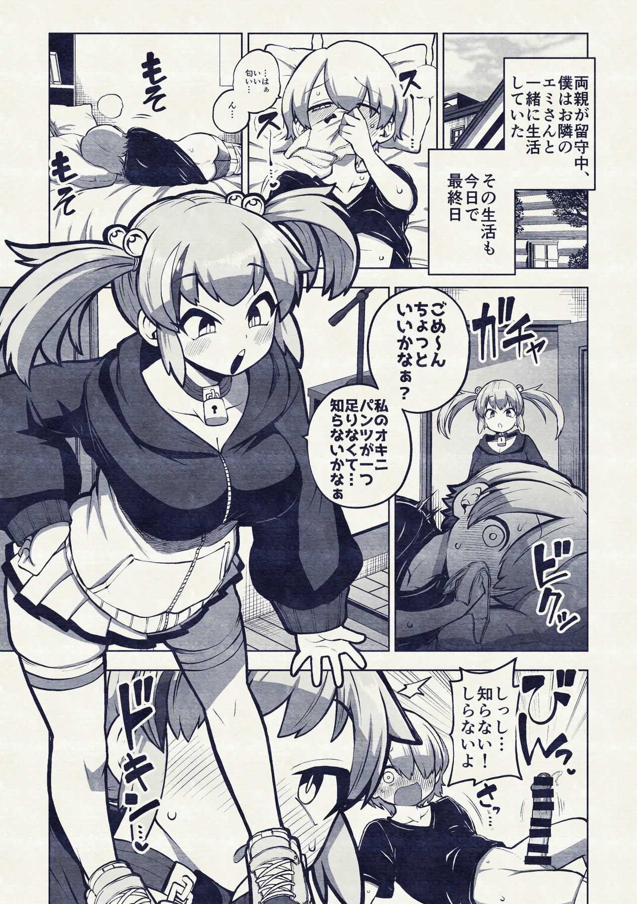 Page 21