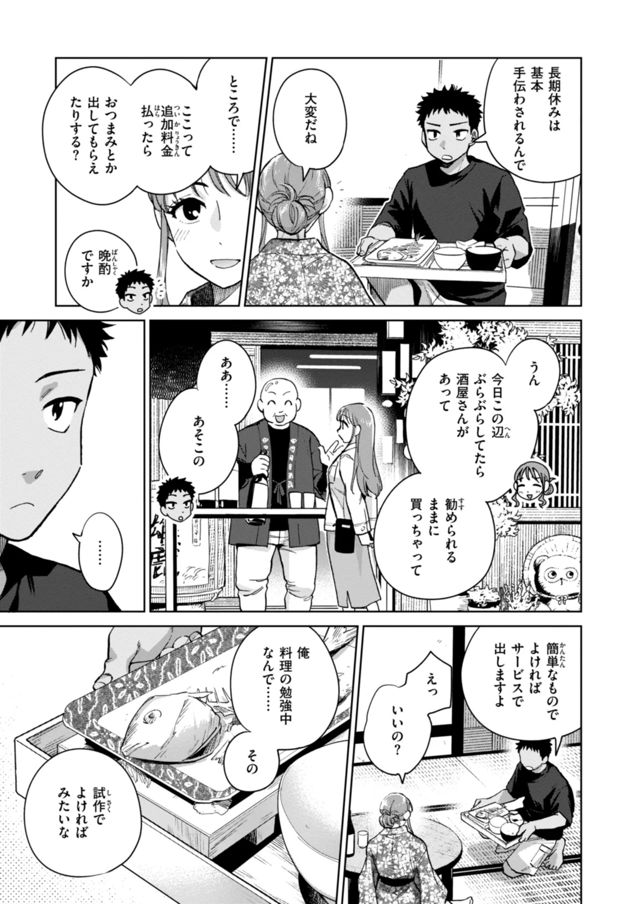 Page 133