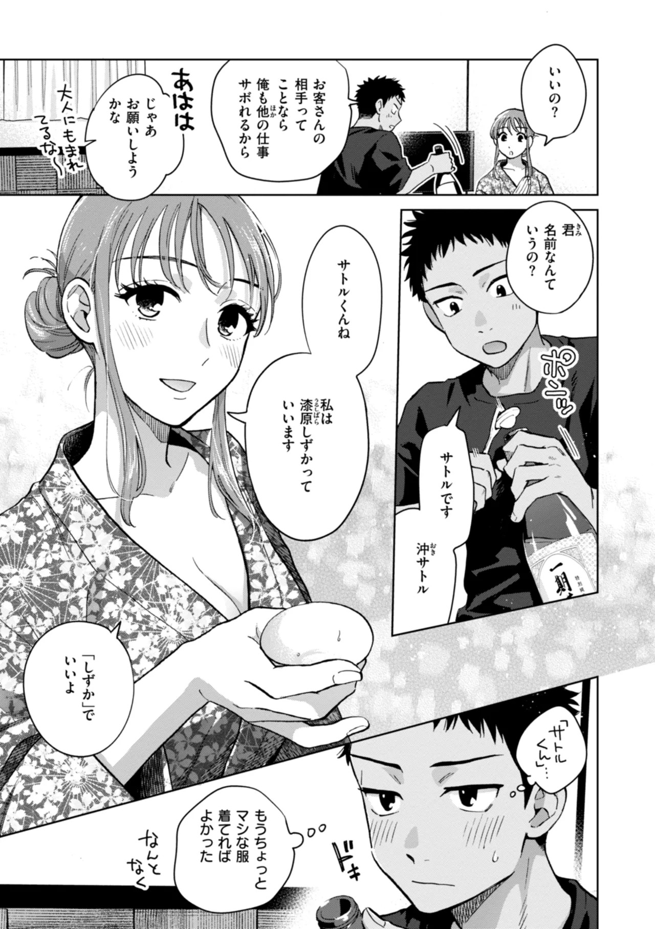 Page 135