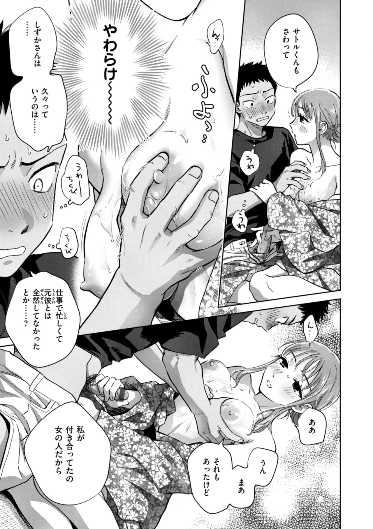 Page 141
