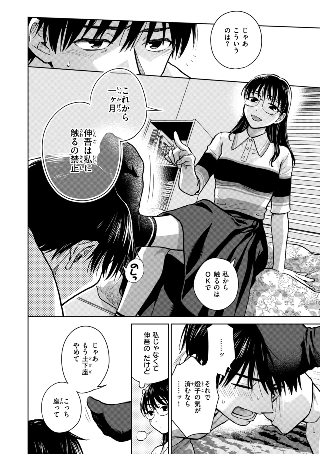 Page 62