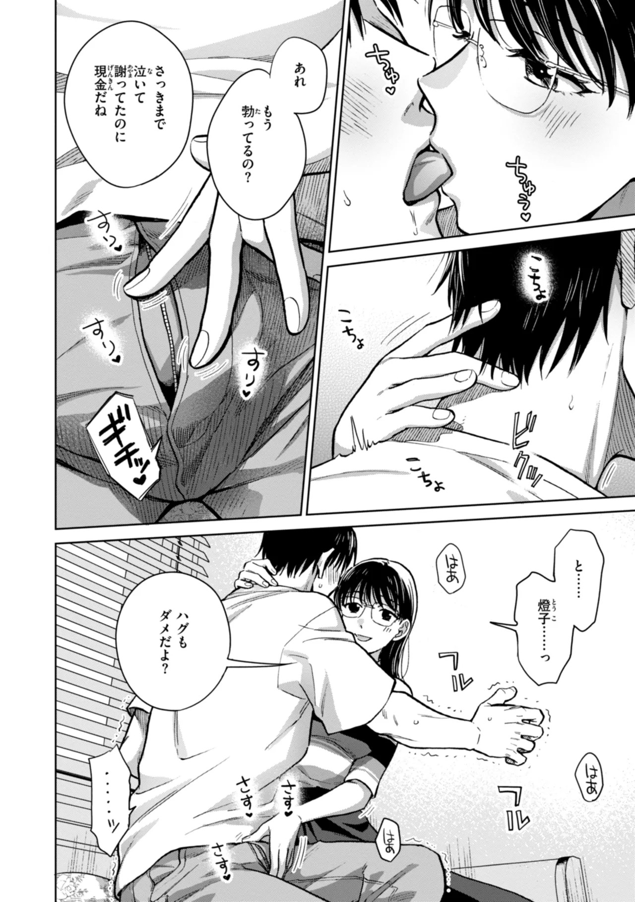 Page 64