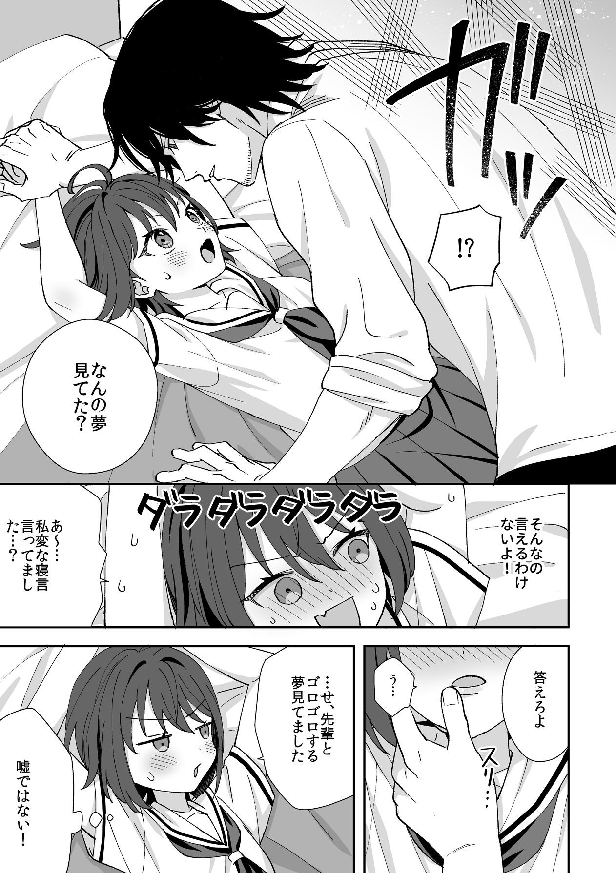 Page 49