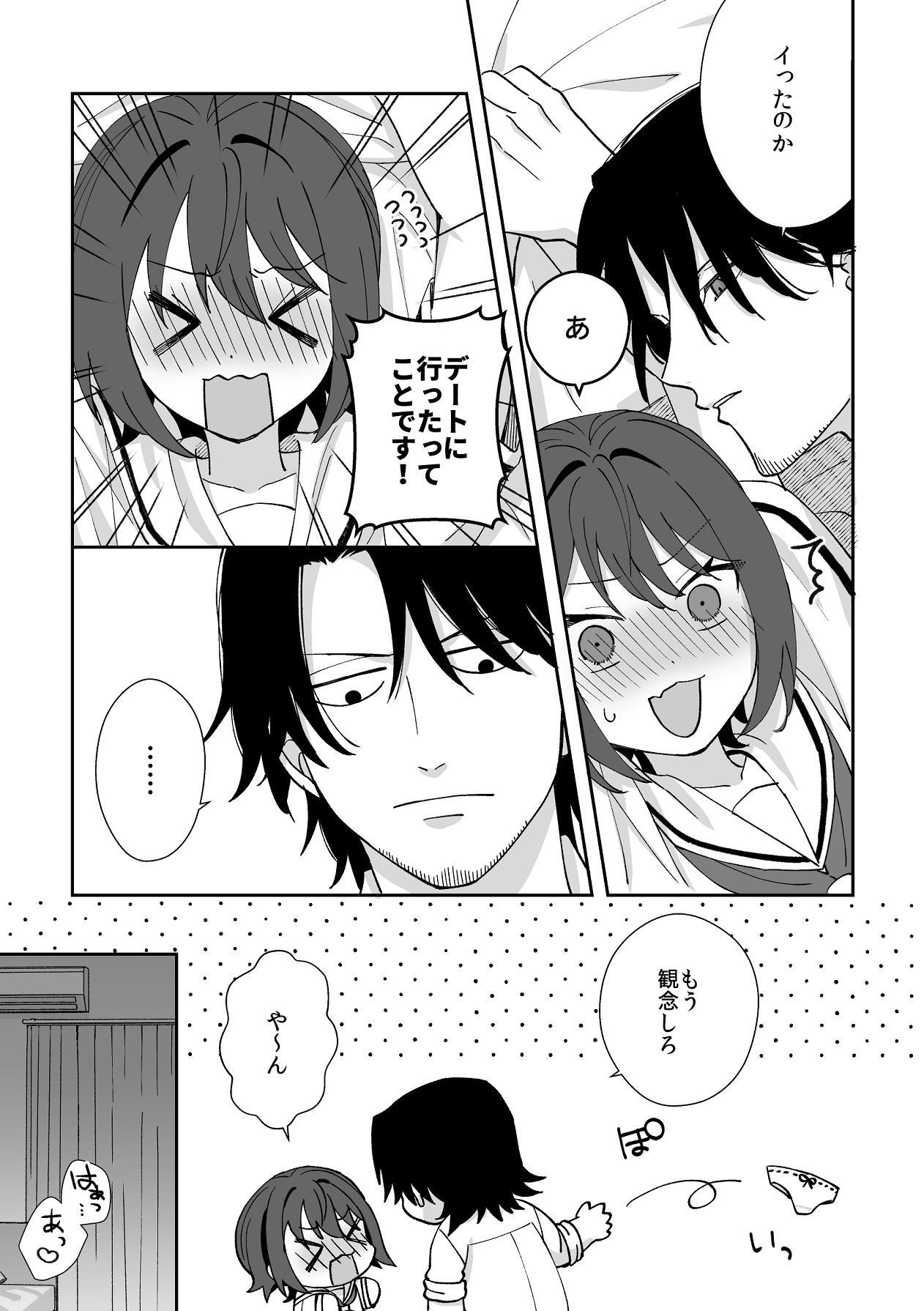 Page 51