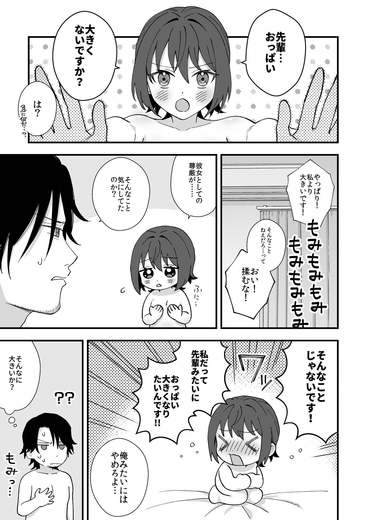Page 57