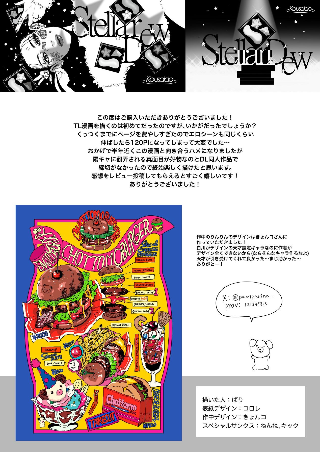 Page 121