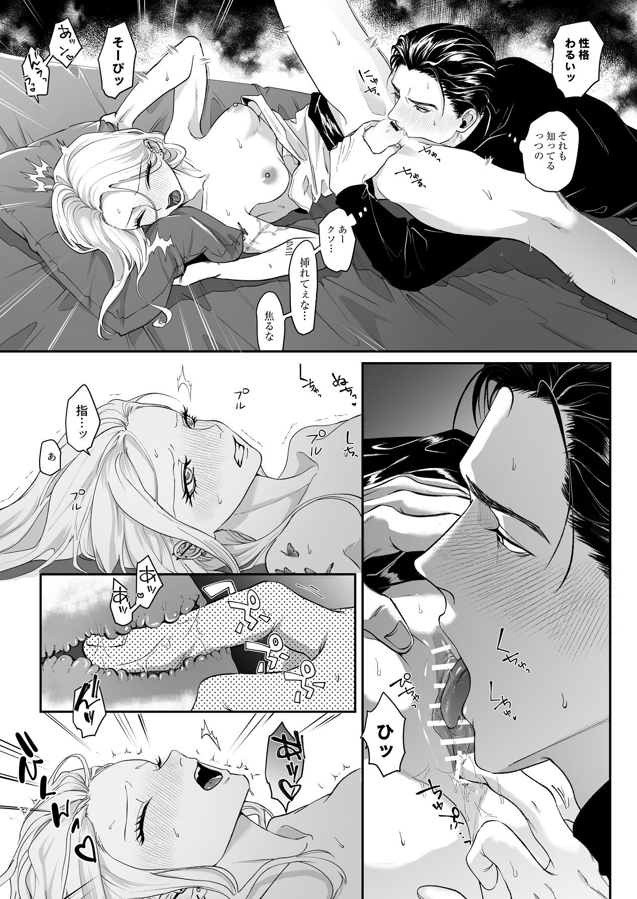 Page 79