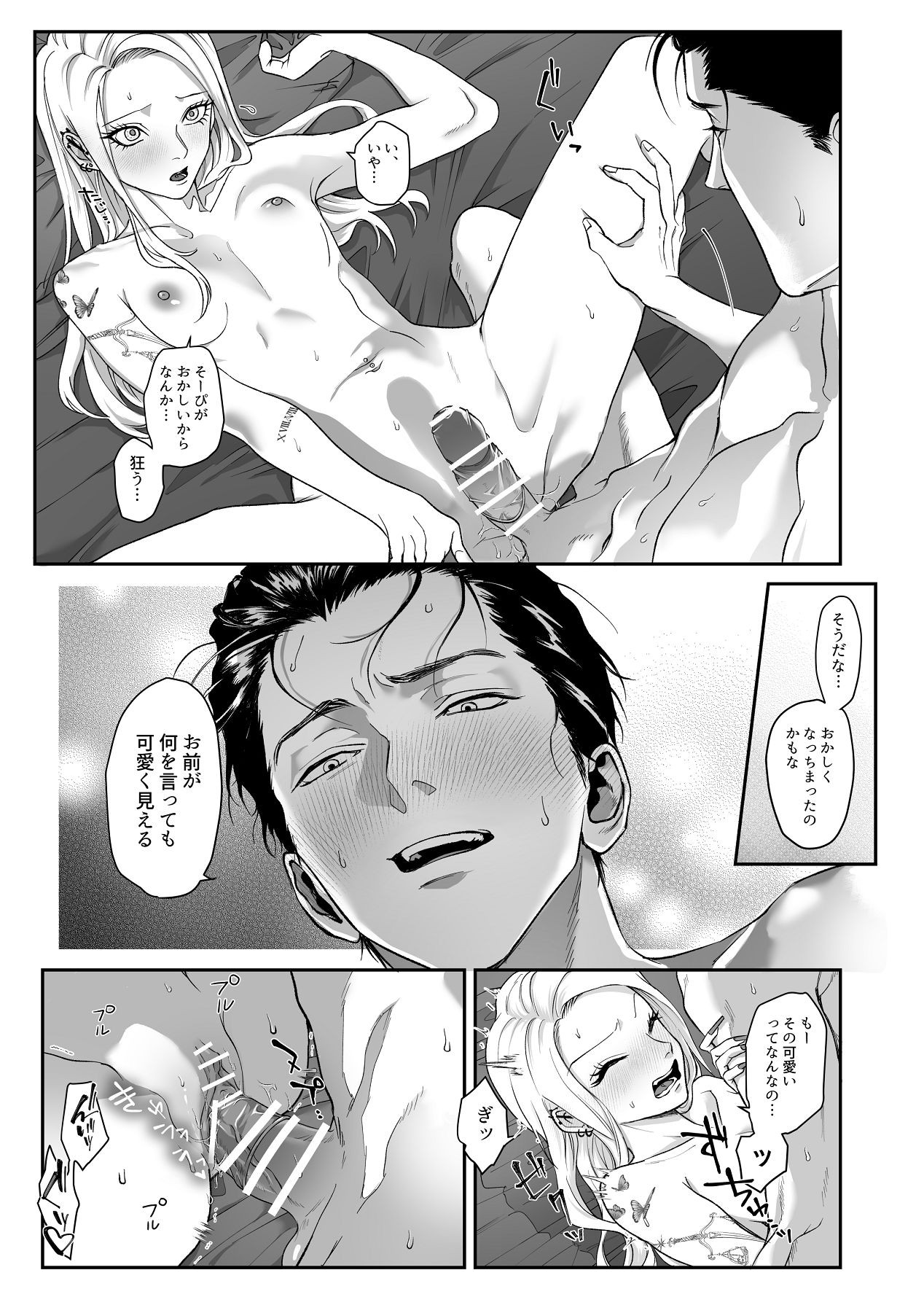 Page 84