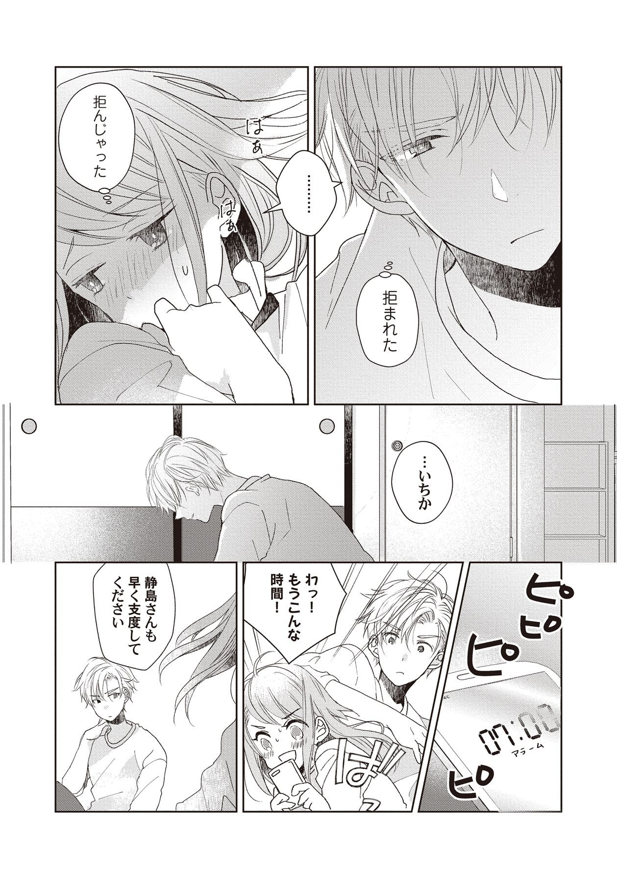Page 133