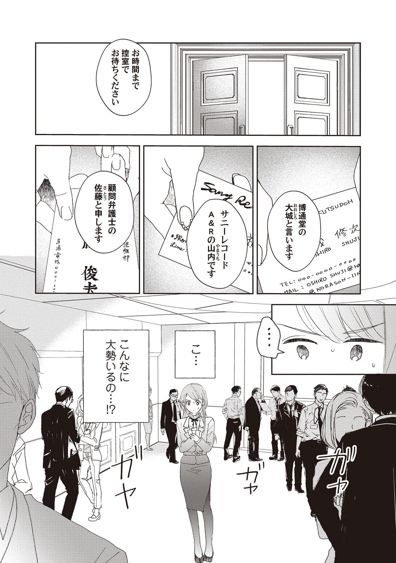 Page 139