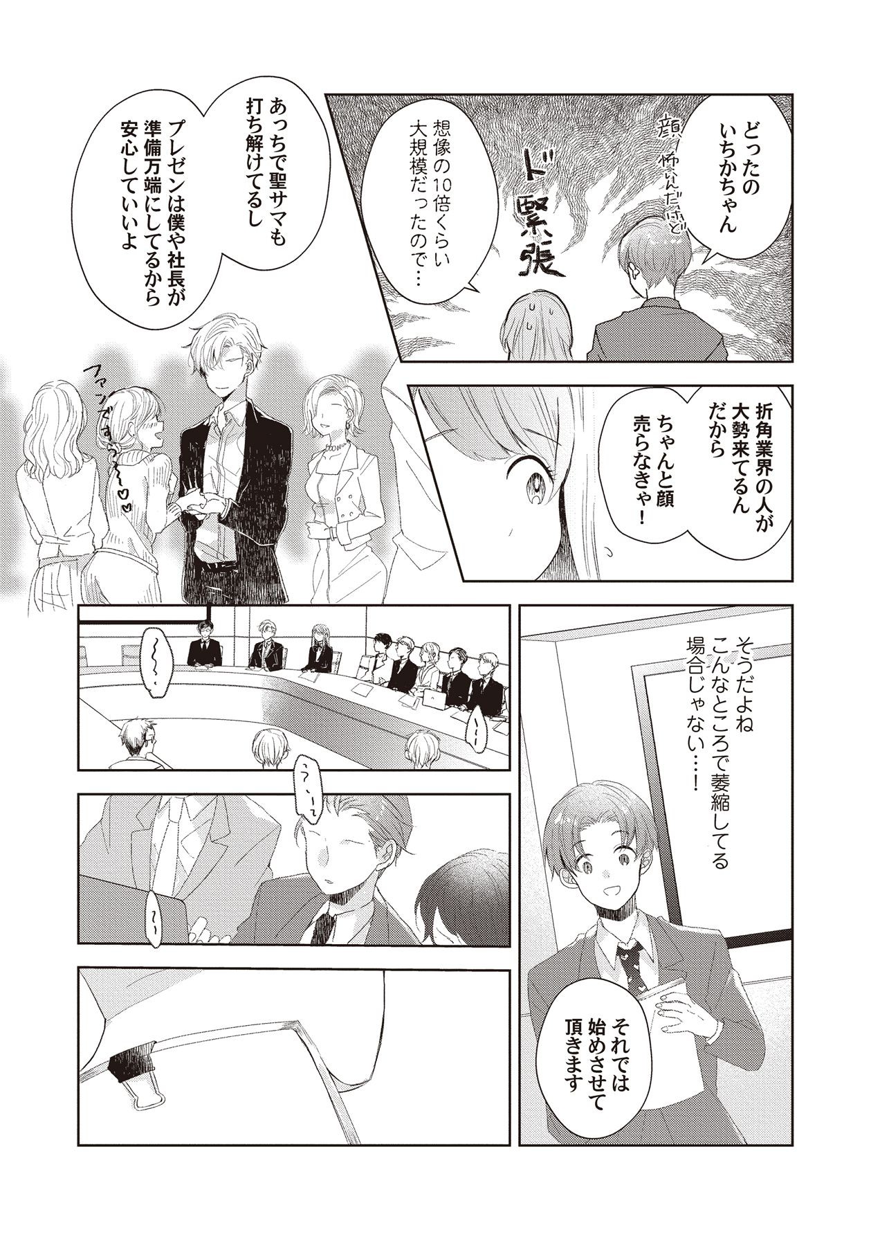 Page 140