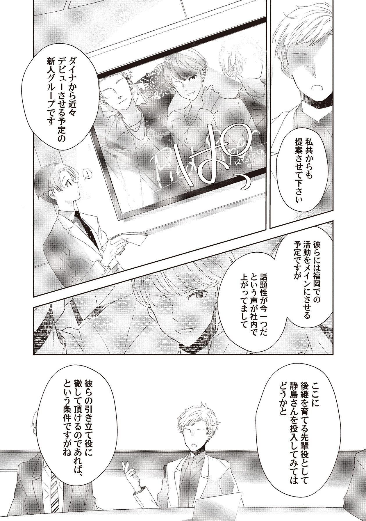 Page 144