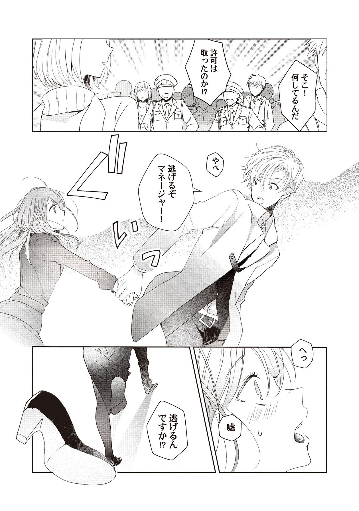 Page 158
