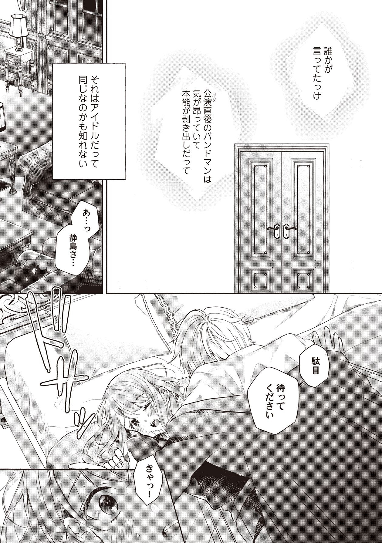 Page 165
