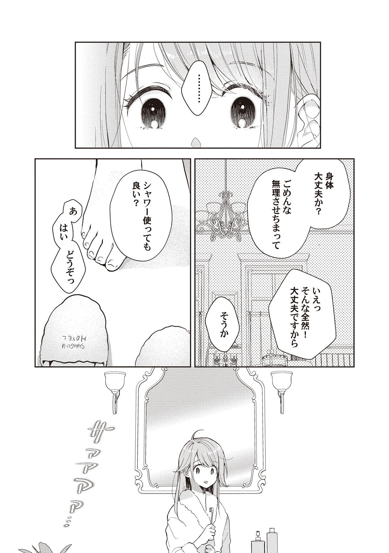 Page 188