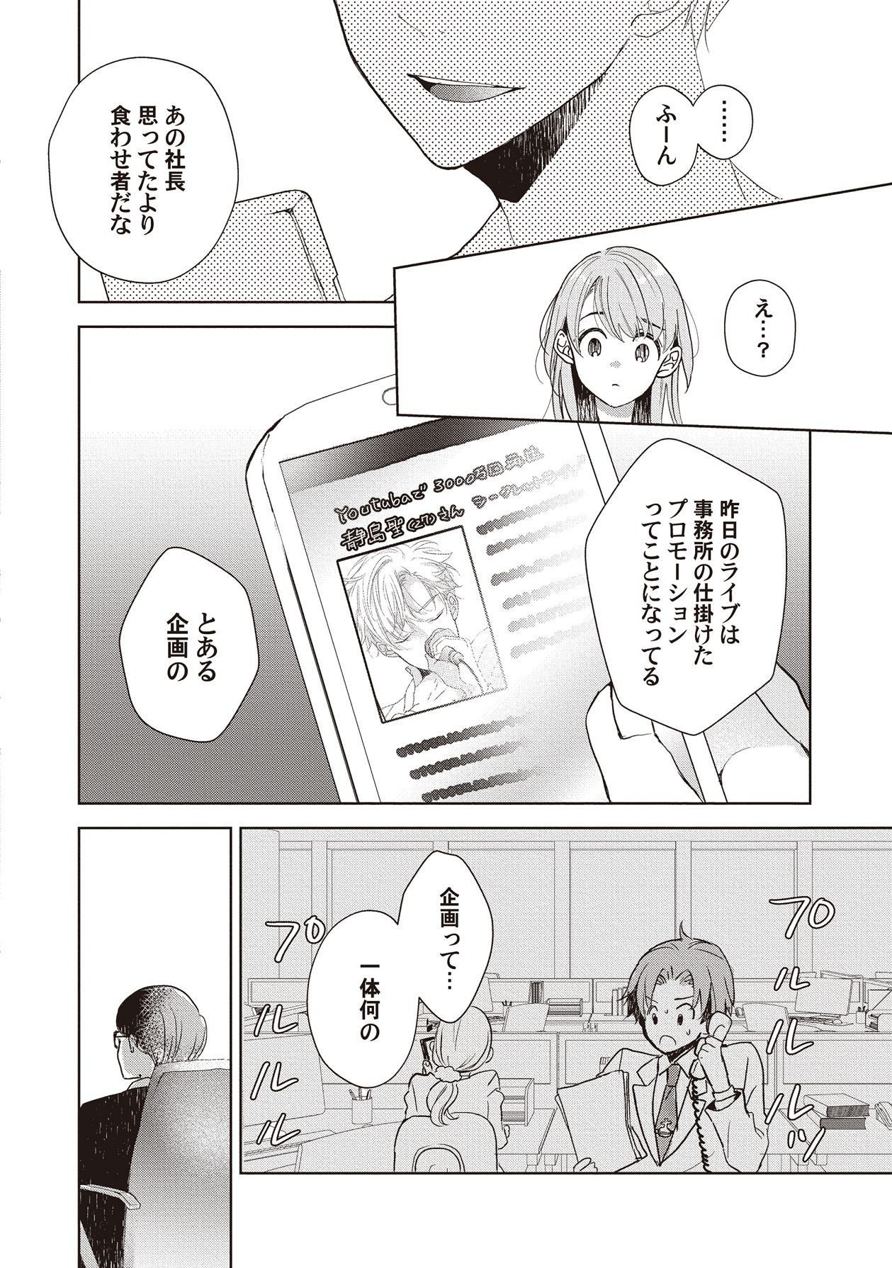 Page 194