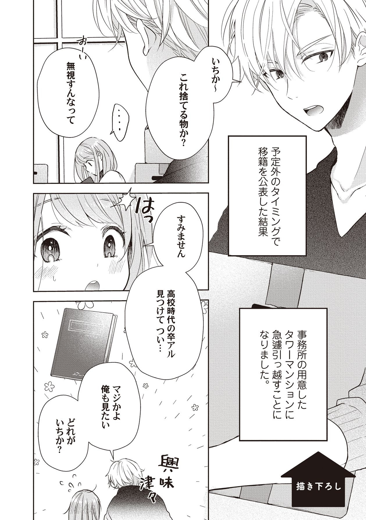 Page 198