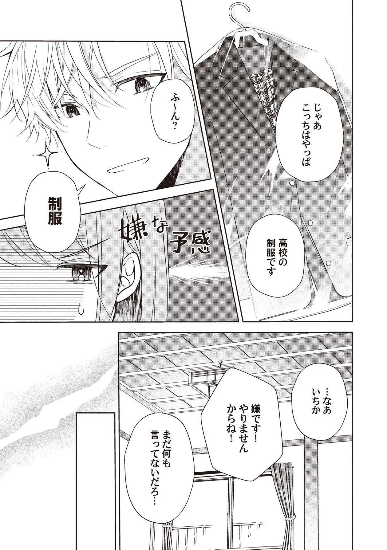 Page 199