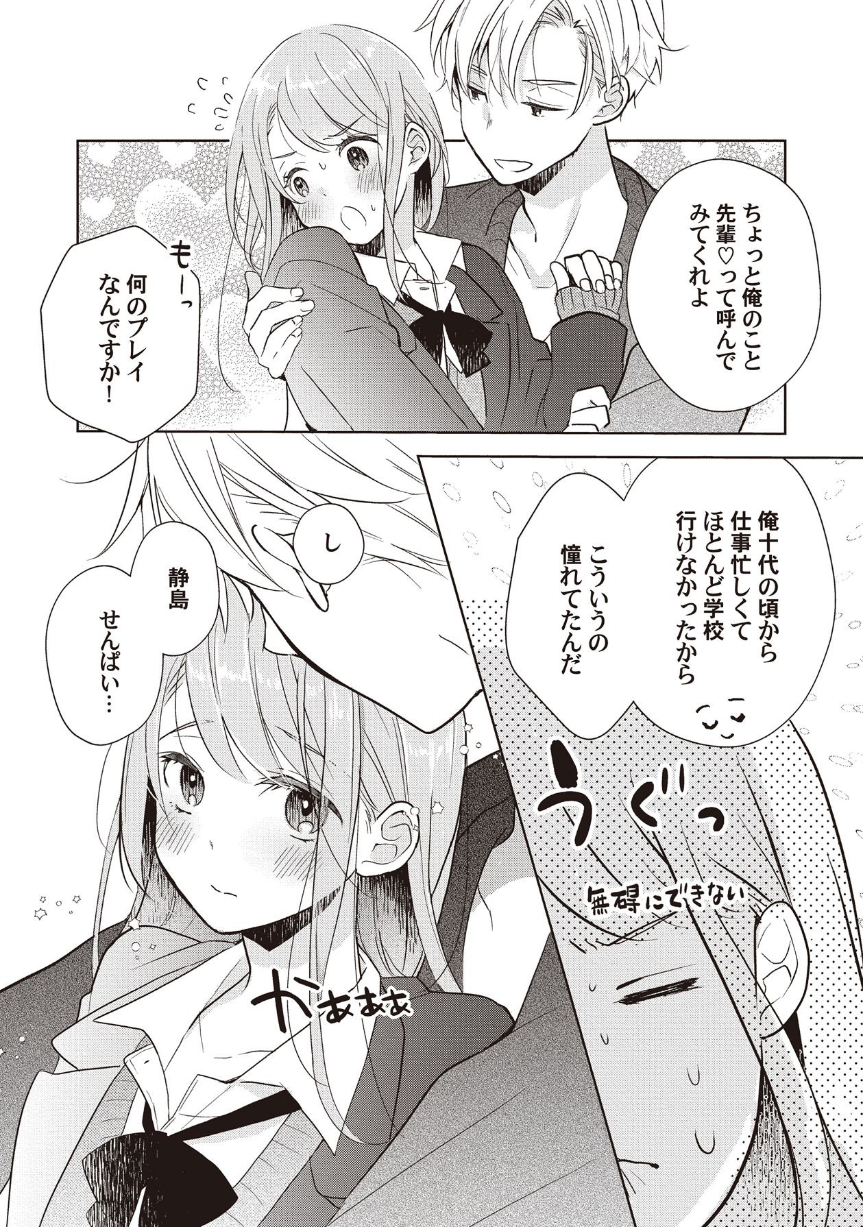 Page 201