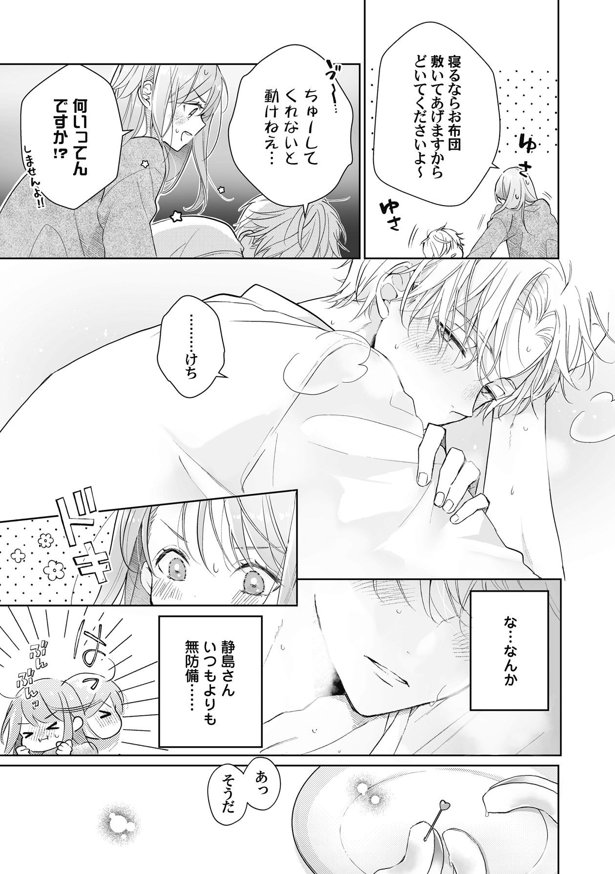 Page 210