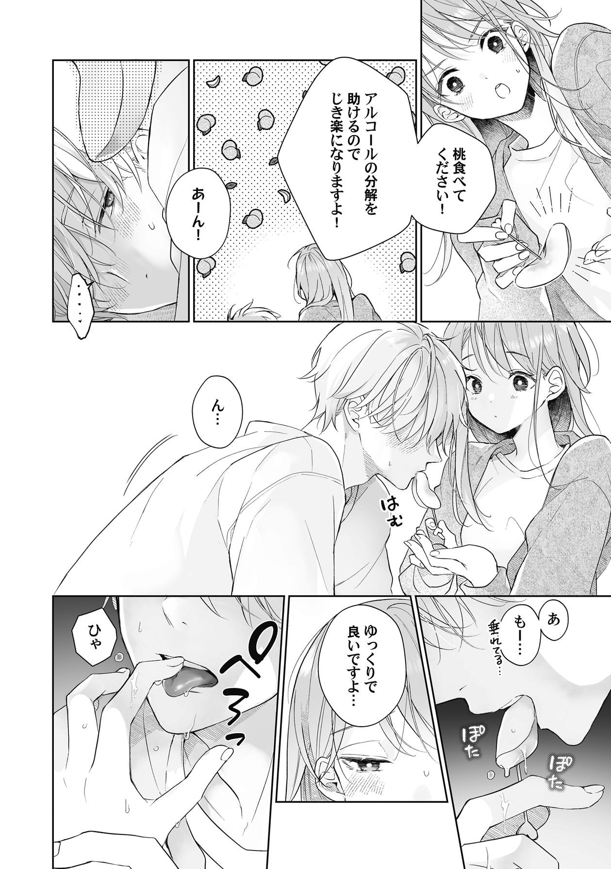 Page 211